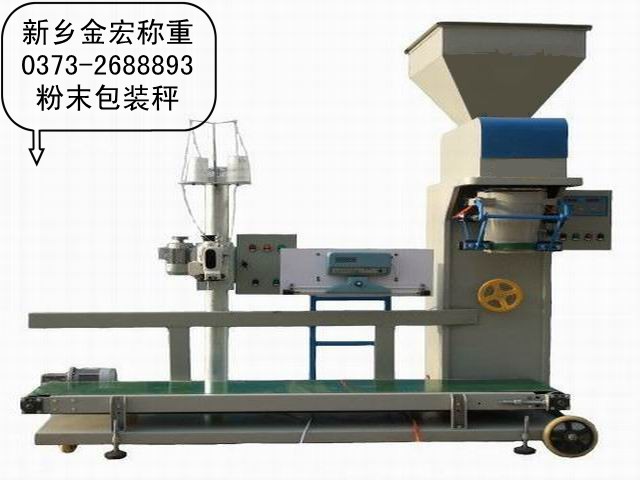 焦作米糠包装秤