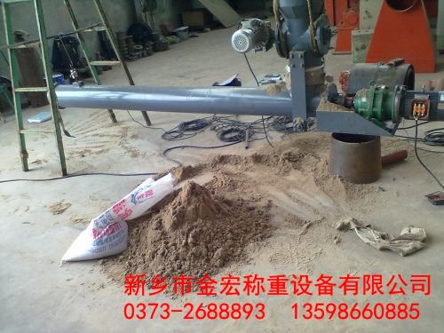 焦作单管螺旋配料秤