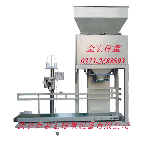 焦作白炭黑定量包装秤