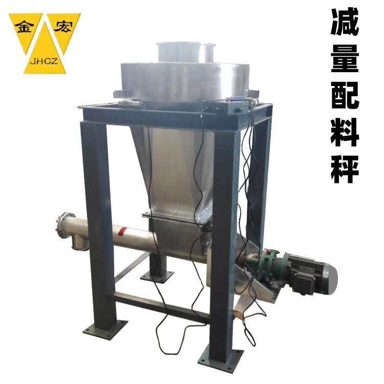 焦作减重式给料秤