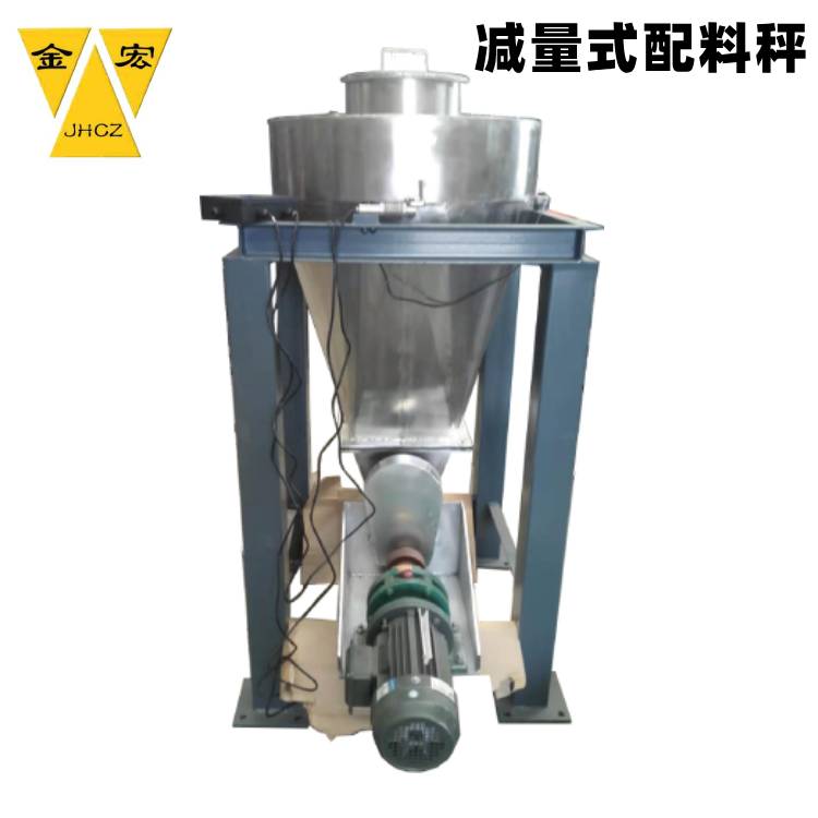 焦作减重式喂料秤