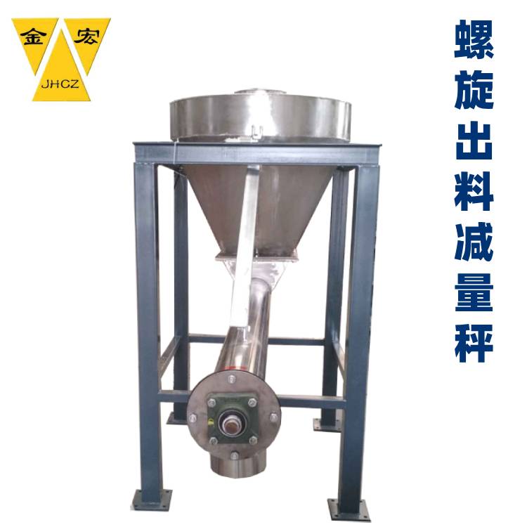 焦作连续计量减重秤