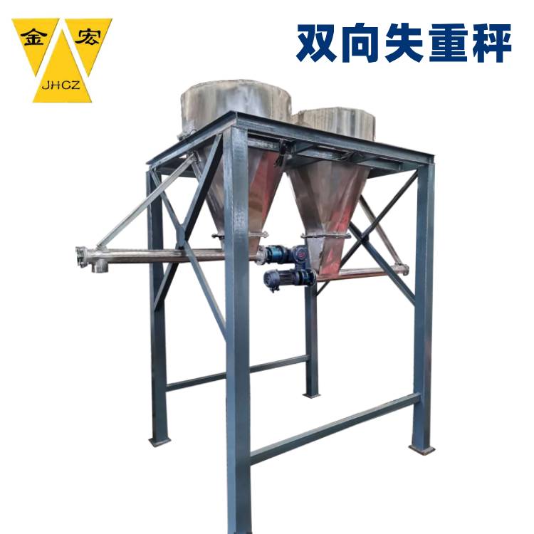 焦作双向失重秤