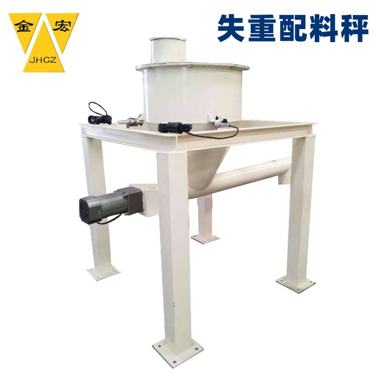 焦作失重配料计量秤