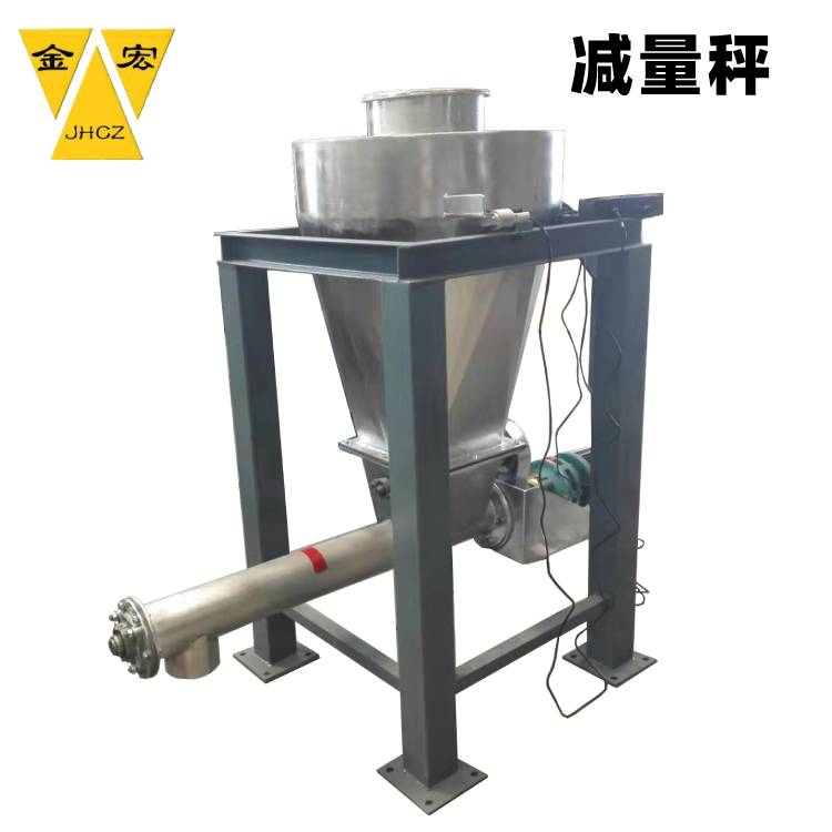焦作减重式定量秤