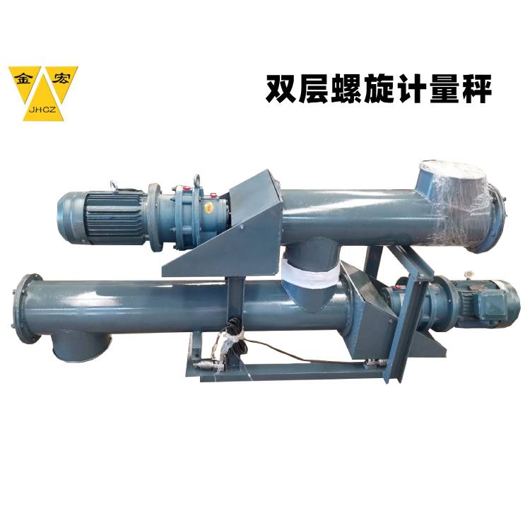 焦作螺旋配料称