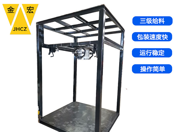 焦作移动式吨袋包装机