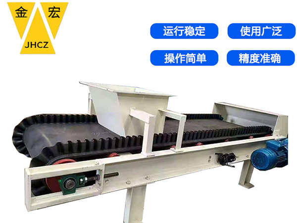 焦作定量调速给料皮带秤