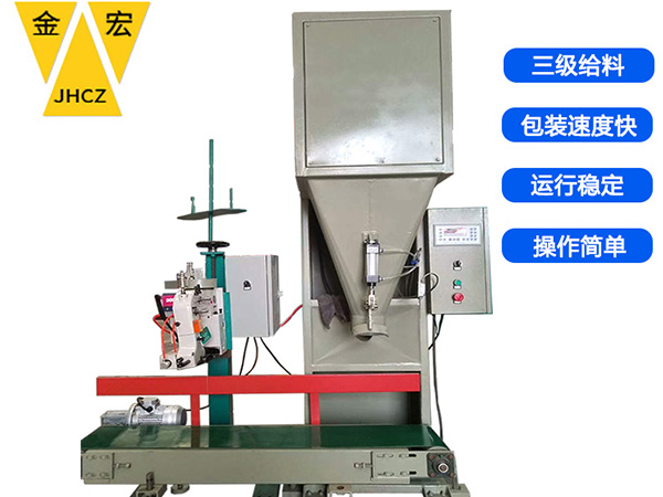 焦作种子定量包装秤