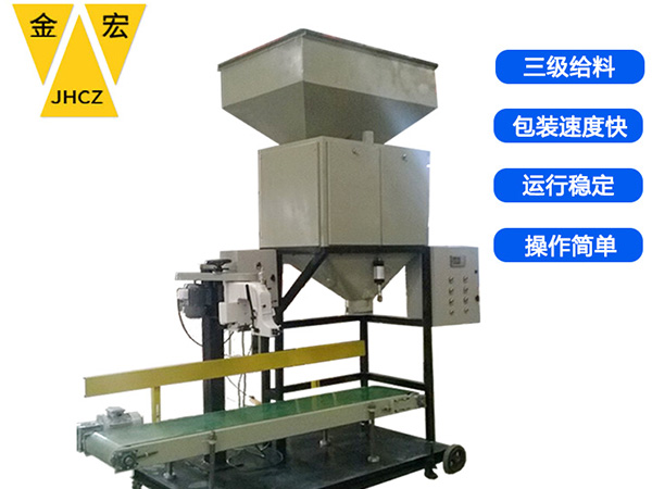 焦作矿砂定量包装秤
