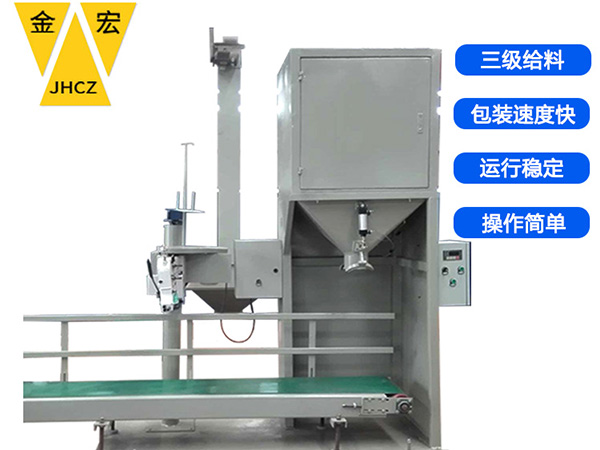 焦作高分子材料包装秤