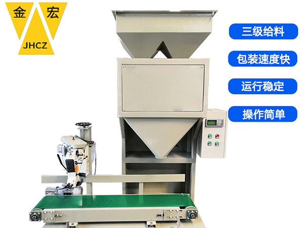 焦作双斗颗粒定量包装秤
