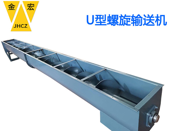 焦作u型螺旋喂料机