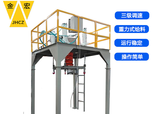焦作彩砂包装秤