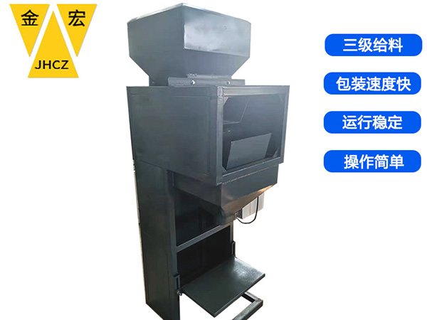 焦作小型定量包装机