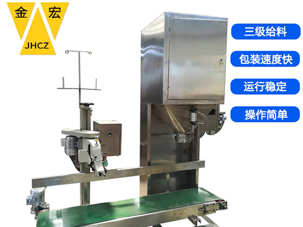 焦作种子定量包装机