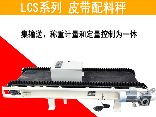 焦作计量定量调速给料机