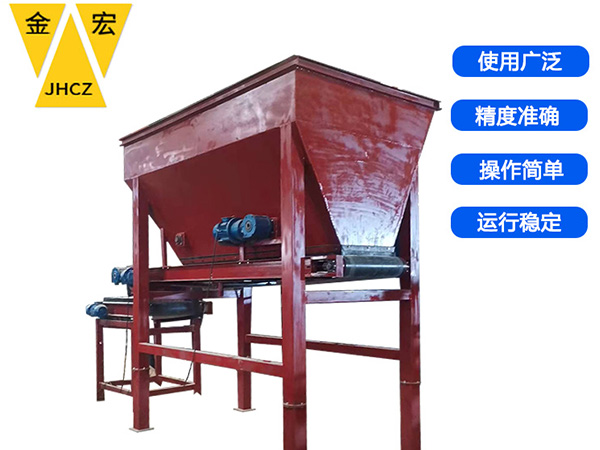 焦作皮带计量配料秤