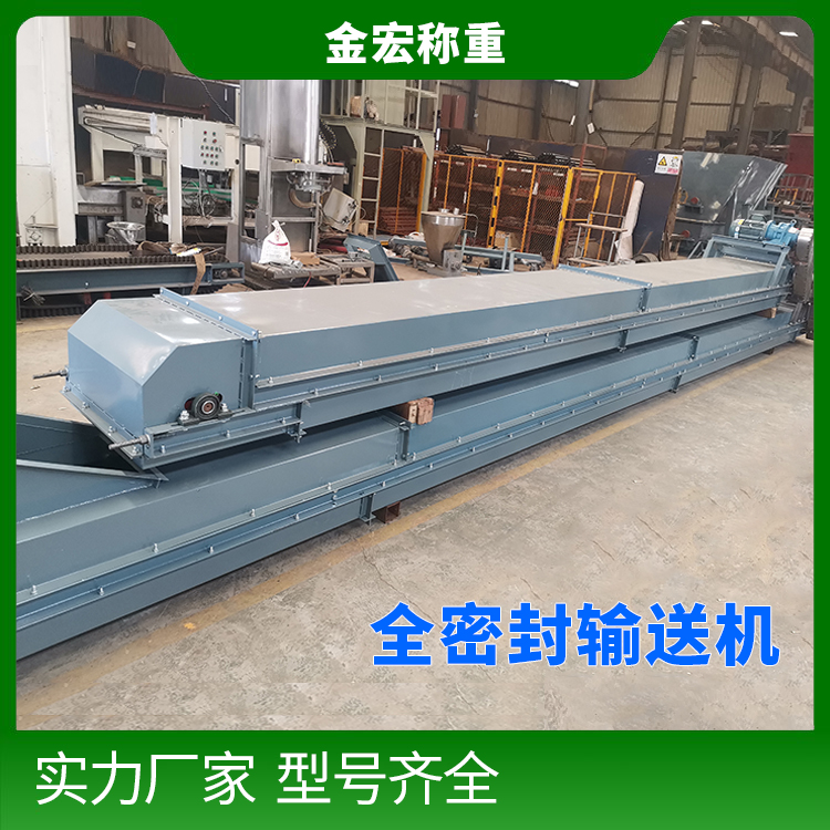 焦作全密封输送机