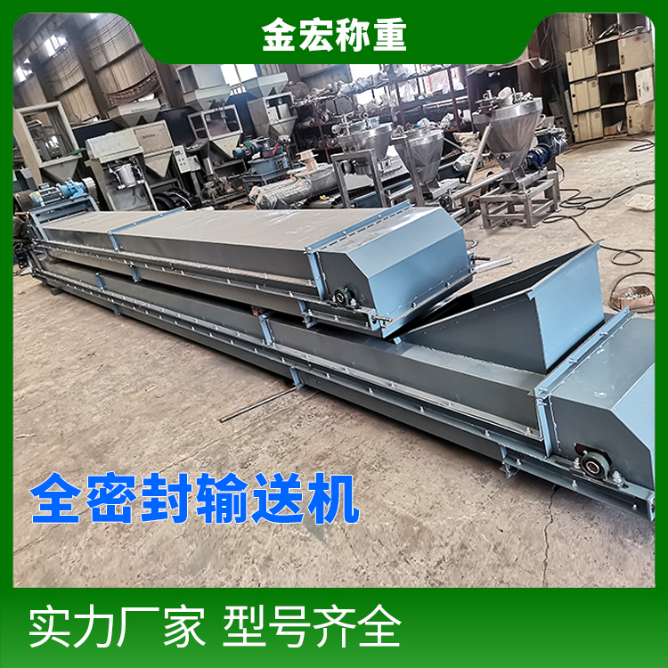 焦作全密封皮带输送机